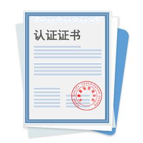 商用機(jī)械認(rèn)證